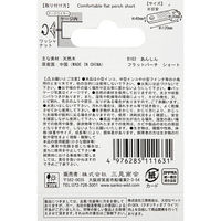 三晃商会 あんしんフラットパーチ ショート 293952 1個（直送品）