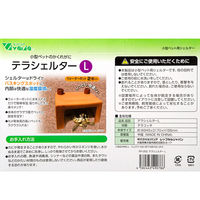 ビバリア テラシェルターL 294332 1個（直送品）