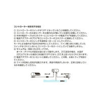 ベルテック ＷｉｎｄＦｏｒｃｅ　コントローラー　ＷＦ９００／１２００用　サーモ 295351 1個（直送品）