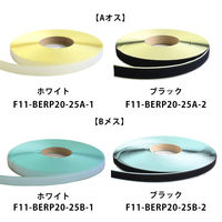 VELCRO 日本紐釦 ベルクロ 面ファスナー 接着タイプ A[オス] 巾20mmx25m巻 白 F11-BERP20-25A-1 1巻