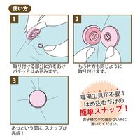 NBK 日本紐釦 イージースナップボタン18色セット ケース付き F12-ALLSET　1セット（直送品）