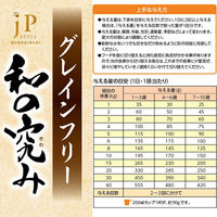 ペットライン JPスタイル 和の究み 小粒 グレインフリー チキン味 1歳から 1.5kg 292146 1個（直送品）
