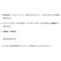 ペットキレイ のみとりリンスインシャンプー 愛犬・愛猫用 グリーンフローラルの香り 国産 詰め替え 3個 ライオンペット