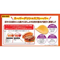 スーパーポテト濃厚てりやきマヨ味 12袋 カルビー ポテトチップス スナック菓子 おつまみ