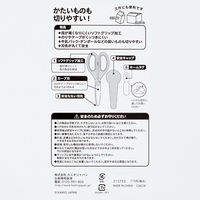 カミオジャパン はさみ もちもちぱんだ 1本