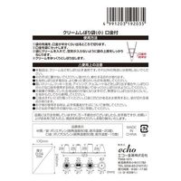 エコー金属 クリームしぼり袋(小)口金付 0799-208 1セット(10個)（直送品）