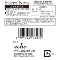 エコー金属 角丸ふせん紙 全面のり 15×50mm(パステルアソート)5P 1199-450 1個