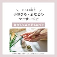 shiyu ヒノキ風呂のような体験ができる ヒノキリラックスボール 1個（4個入）