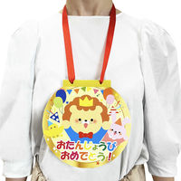 今村紙工 お誕生日カード 大 らいおん TKL-102 1袋（10組入）