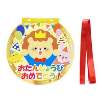 今村紙工 お誕生日カード 大 らいおん TKL-102 1セット（30組：10組入×3）