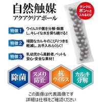 北川工業 加湿器除菌 アクアクリアボール 25×95×10mm ACB-15 1セット(2個)（直送品）