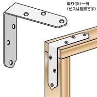 和気産業 ユニクローム金折隅金 120mm BKー038 1セット(20個)（直送品）