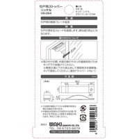 和気産業 引戸用ストッパー ニッケル VB-064 1セット(16セット)（直送品）
