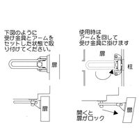 和気産業 ドアガード 標準型 ブロンズ VA-276 1セット(2個)（直送品）