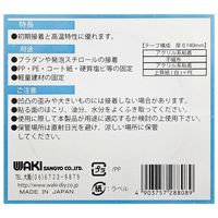 和気産業 両面テープ WNDー233S 15mmx50m WND-2330S 1セット(6巻)（直送品）