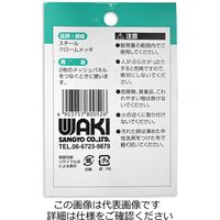 和気産業 メッシュパネル専用 ジョイント金具 4個 EMP094 1セット(24個:4個×6袋)（直送品）