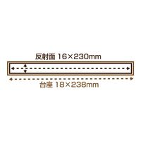 和気産業 リフレクター Reー240 240×18mm クリア Z-41 1セット(8個)（直送品）