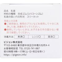 【15か月頃から】ピジョン 母乳実感乳首 3L 2個入