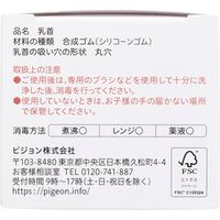 【0か月頃から】ピジョン 母乳実感乳首 新生児 SS 1個入