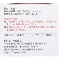 【9か月頃から】ピジョン 母乳実感乳首 LL 2個入