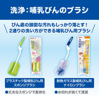 ピジョン 哺乳びん洗い 濃縮タイプ 300ml