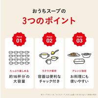 ポッカサッポロ おうちスープ クラム 1セット（192g×2袋）