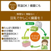 キッコーマンソイフーズ 豆乳飲料 アフォガート 200ml 1セット（36本）