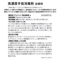 サラヤ 手指消毒剤  酸性高濃度　5L詰替 1個 オリジナル
