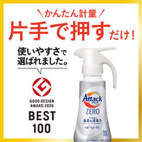 【アウトレット】【旧品】アタックゼロ（Attack ZERO） 詰め替え 超特大 2000g 1箱（4個入） 衣料用洗剤 花王