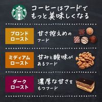 【コーヒー豆】スターバックス コーヒー コロンビア 1袋（220g）