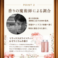 深体験ヘッドスパ by h＆s（エイチアンドエス）リラックス×うるつや トリートメント 詰め替え 350g P＆G