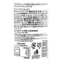 カルディオリジナル 黒トリュフポテトチップス 60g 2個 カルデイコーヒーファーム スナック菓子 おつまみ