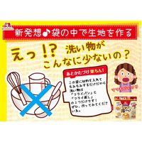 もみもみホットケーキミックス150g 3袋 森永製菓 製菓材
