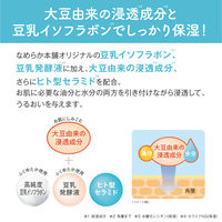 サナ なめらか本舗 マイクロミスト化粧水 NC 150g 常盤薬品工業