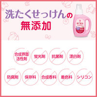 アラウベビー 洗濯せっけん 詰め替え 720ml 1セット（2個入） サラヤ　　無添加　赤ちゃん　洗剤