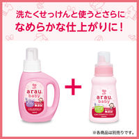 アラウベビー衣類のなめらか仕上げ 柔軟剤・無添加 詰め替え 880ml 2個 サラヤ　　無添加　赤ちゃん　洗剤