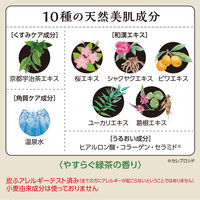 カウブランド 自然ごこち 茶 洗顔石けん 80g 牛乳石鹸共進社