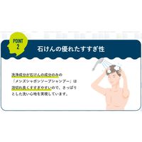 シャボン玉石けん シャンプー ボディソープ メンズシャボン ソープシャンプー 本体 520ml