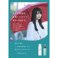 プロカリテ ヘアメンテナンスエマルジョン 110ml ウテナ