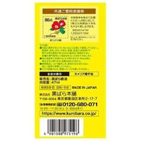 黒ばら 純椿油 47mL 1個 黒ばら本舗