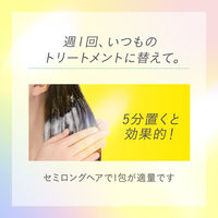 エッセンシャル プレミアム うるツヤチャージヘアパック 9g×6包入 ヘアトリートメント 花王