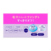 花王 ビオレ メイク落とし ふくだけコットン 詰替用 1個（46枚入）