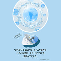 パンテーン マカロン ヘアマスク うるさらリッチ 12ml×8個入 トリートメント P&G