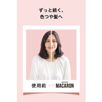 パンテーン マカロン ヘアマスク 色つやリッチ 12ml×8個入 トリートメント P＆G