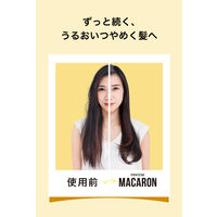 パンテーン マカロン ヘアマスク うるつやリッチ 12ml×8個入 トリートメント P＆G