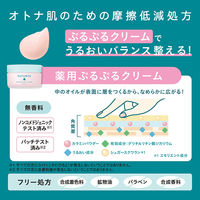 【アウトレット】ポツント 薬用ジェリークリーム 60g BCL カンパニー　肌荒れ予防　ニキビ予防　男女共用