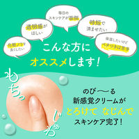 【アウトレット】モッチスキン 吸着もちクリーム 90g 2個 ジェイウォーカー