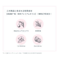 いち髪 和草オイル 50ml クラシエ