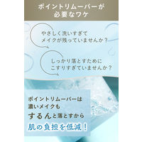 ビフェスタ　ミセラーアイメイクアップリムーバー　145mL　　ポイントメイク落とし 低刺激 マンダム