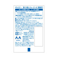 GATSBY（ギャツビー）寝ぐせ直しウォーター 寝癖 285mL 速乾・速効・汗・タバコマンダム